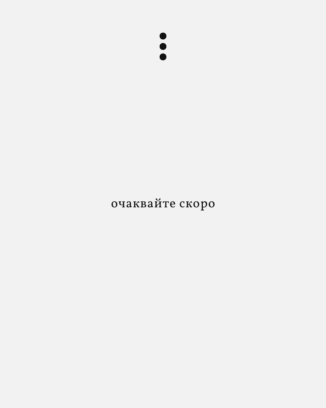 Coming Soon
